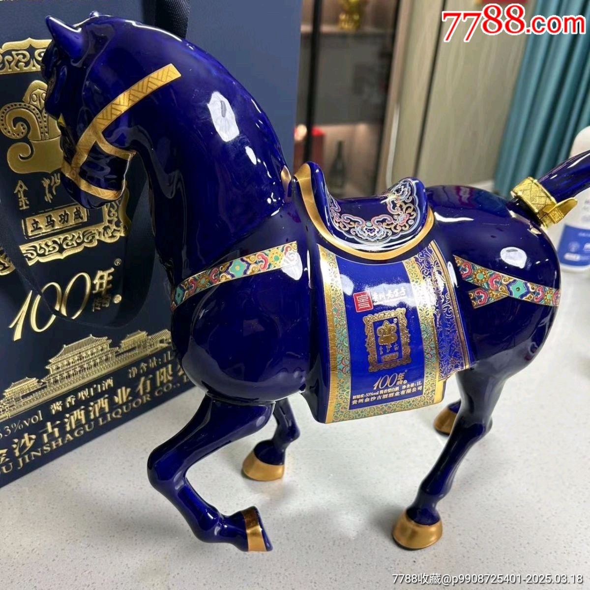貴州老字號(hào)百年酒廠金沙古百年紀(jì)念53度1000ml_價(jià)格266元【雅亭軒】_第3張_