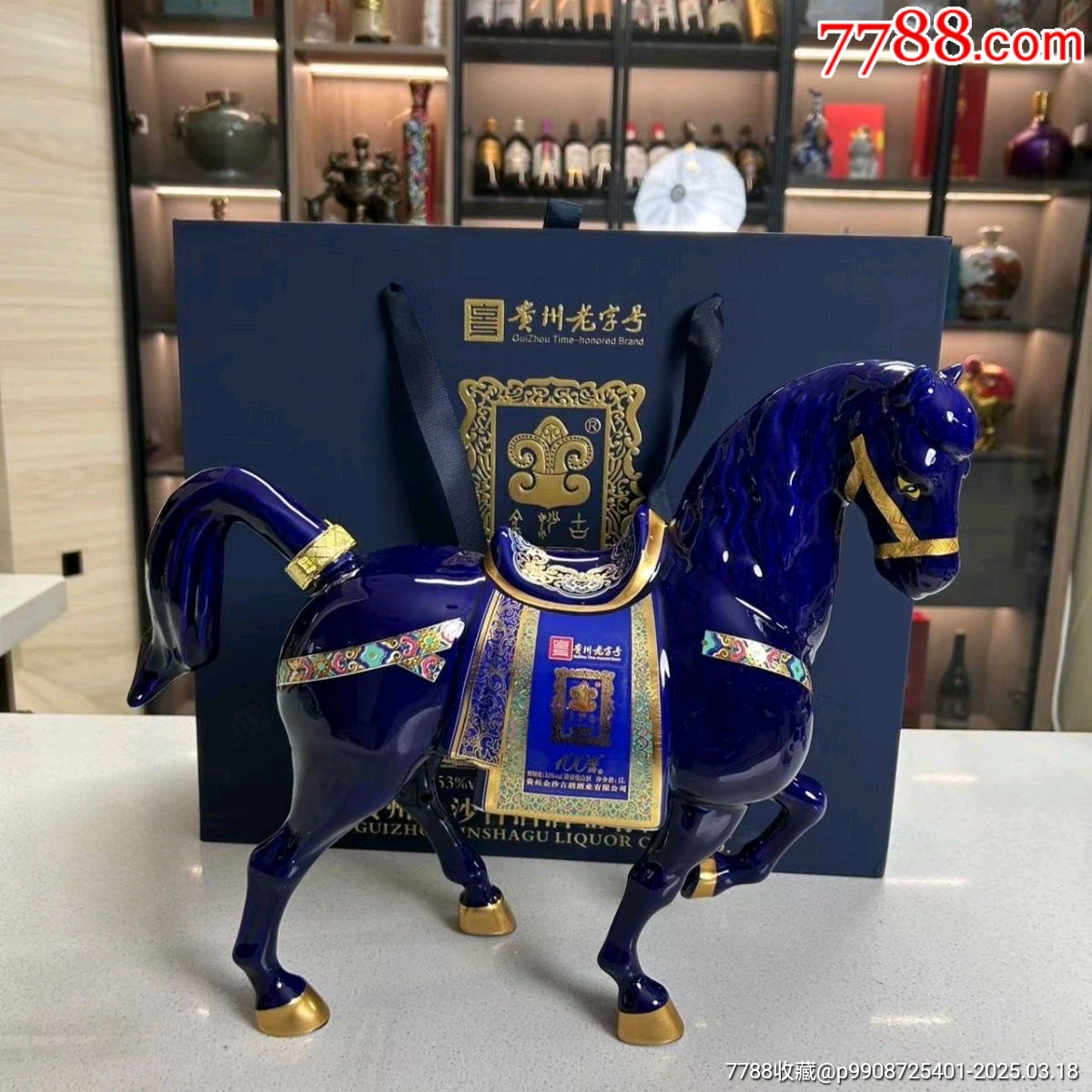 貴州老字號(hào)百年酒廠金沙古百年紀(jì)念53度1000ml_價(jià)格266元【雅亭軒】_第4張_