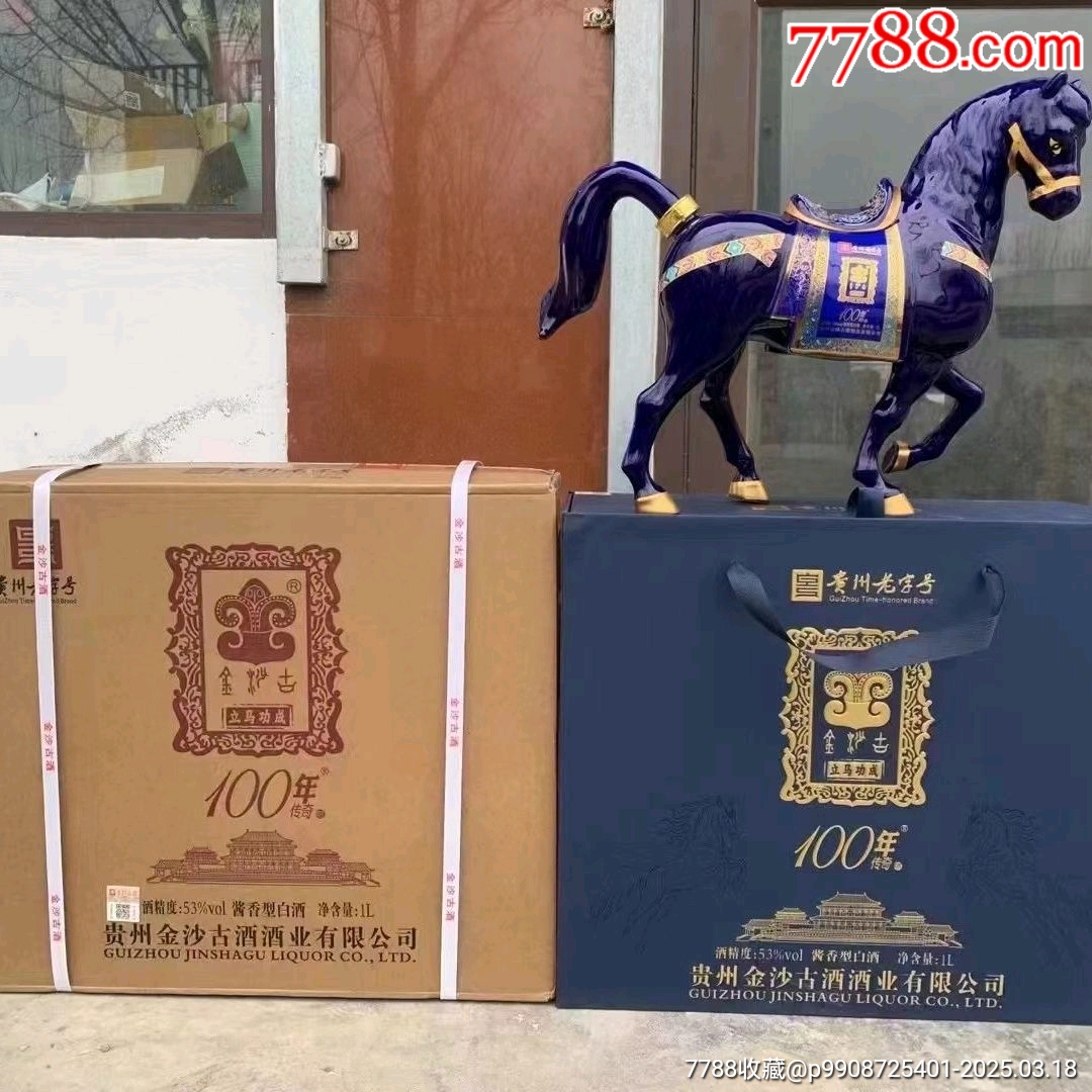 貴州老字號(hào)百年酒廠金沙古百年紀(jì)念53度1000ml_價(jià)格266元【雅亭軒】_第7張_