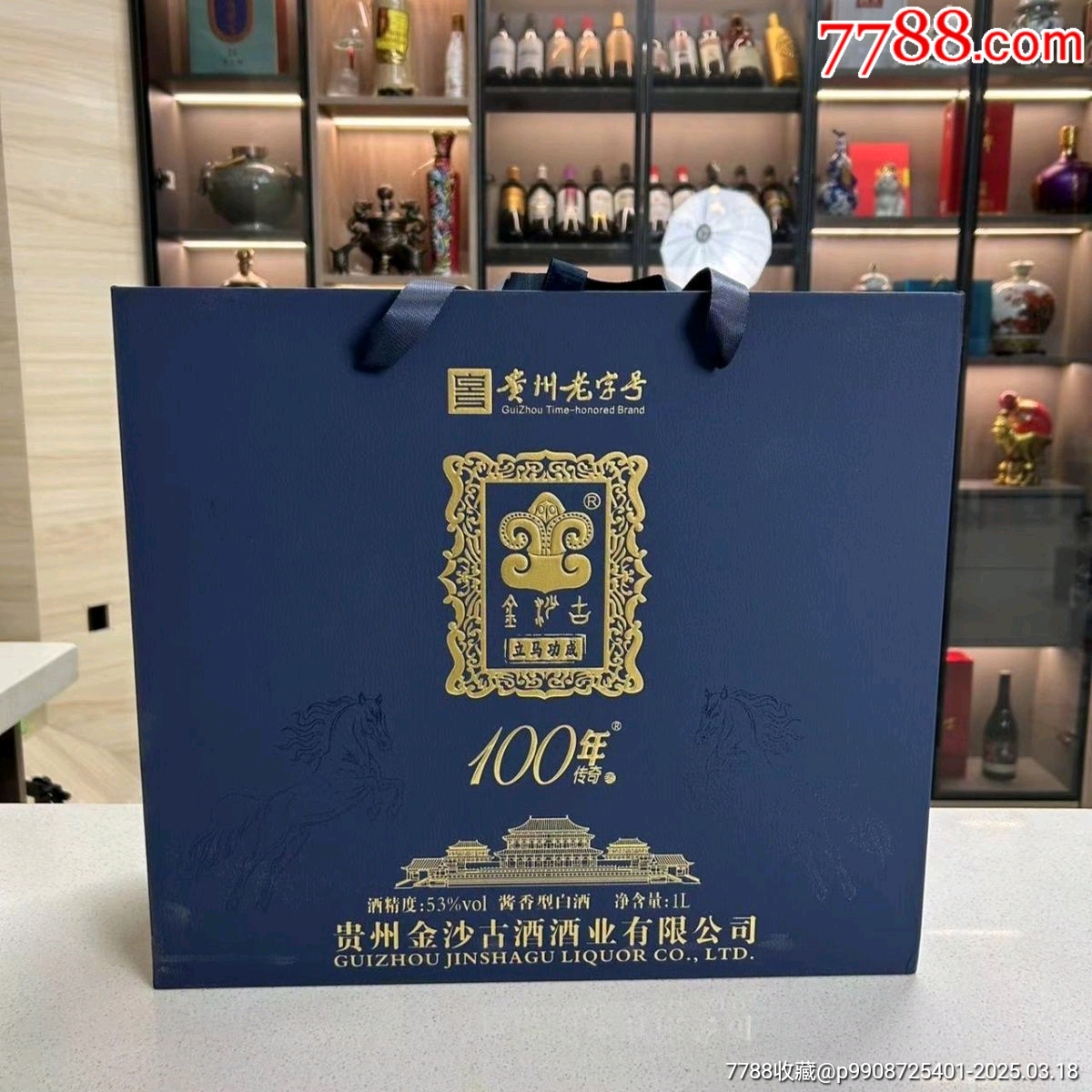 貴州老字號(hào)百年酒廠金沙古百年紀(jì)念53度1000ml_價(jià)格266元【雅亭軒】_第8張_