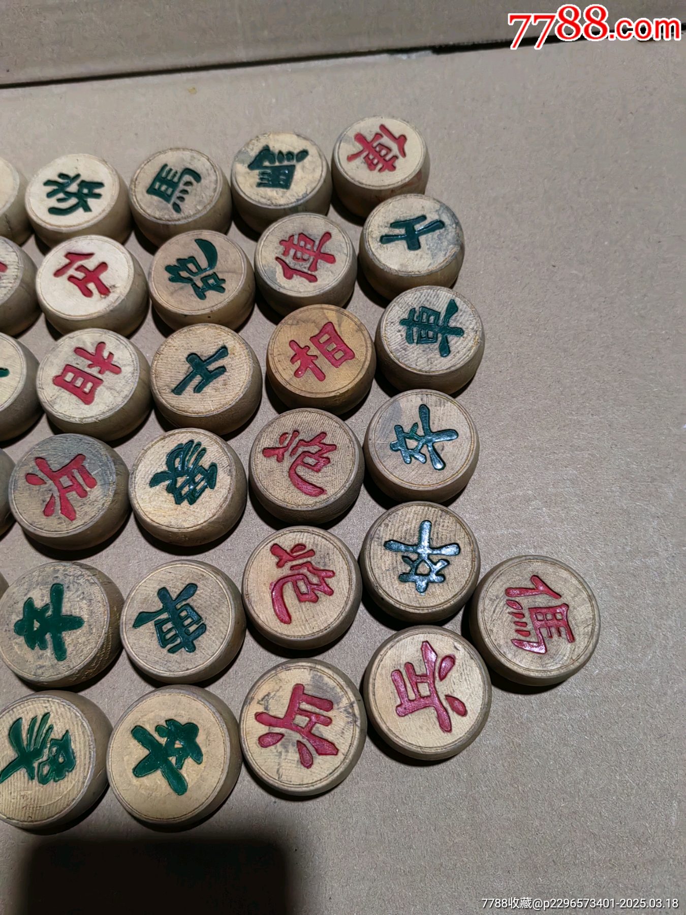 象棋_價(jià)格159元【上善齋】_第5張_