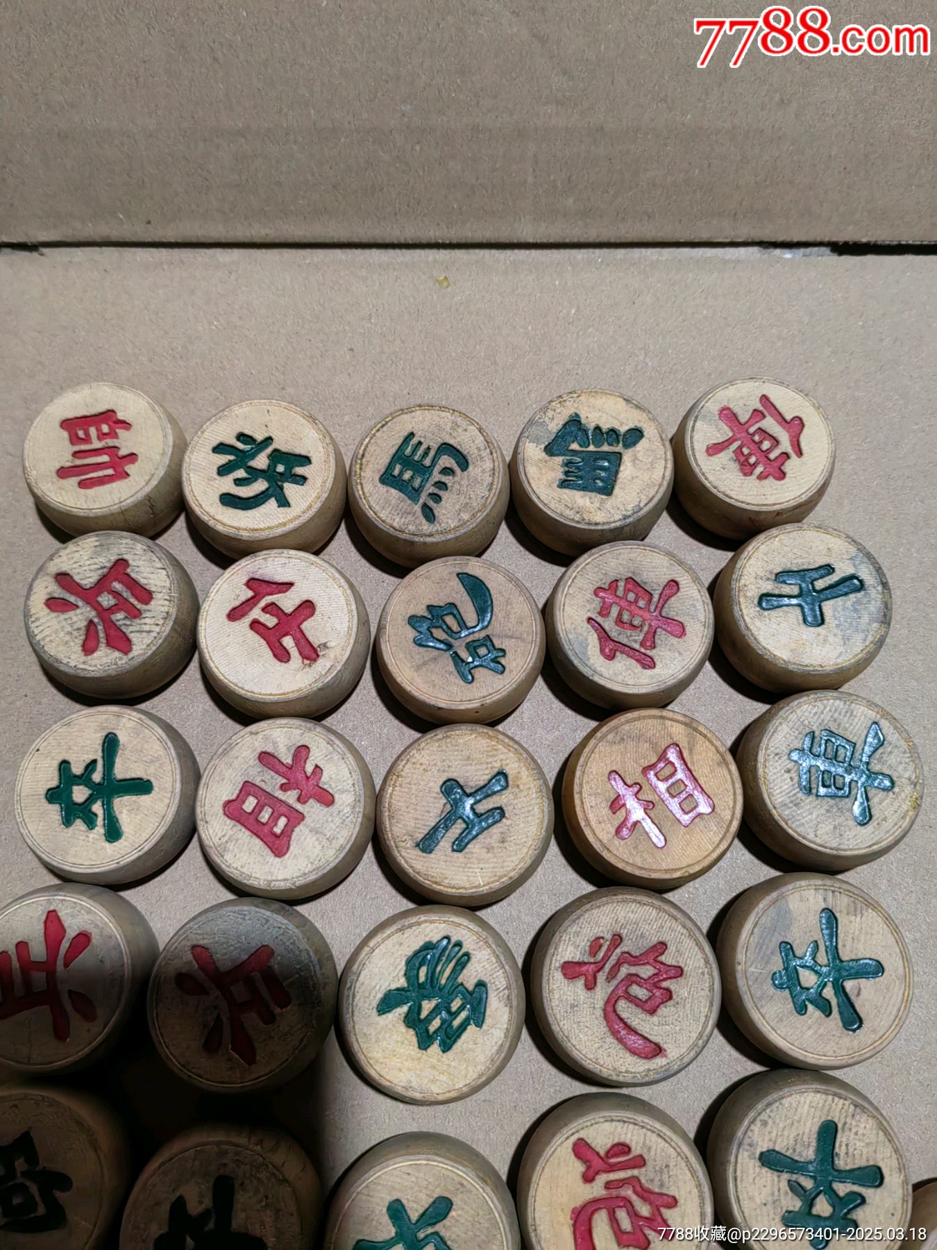 象棋_價(jià)格159元【上善齋】_第7張_