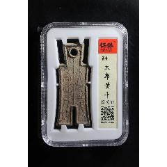 大布黃千(zc40698621)_聚古閣收藏