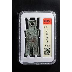 大布黃千(zc40698632)_聚古閣收藏