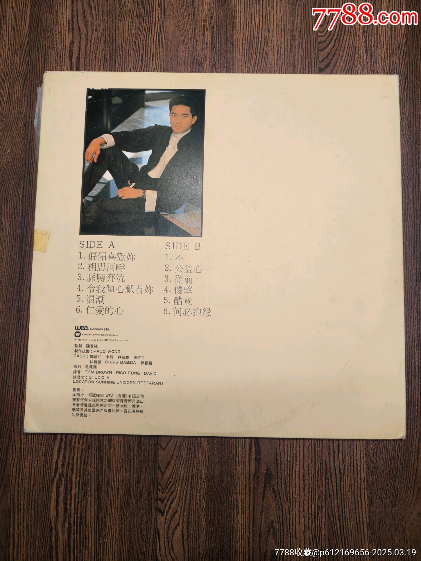 陳百強(qiáng)偏偏喜歡你_價(jià)格245元【張記雜貨鋪】_第2張_