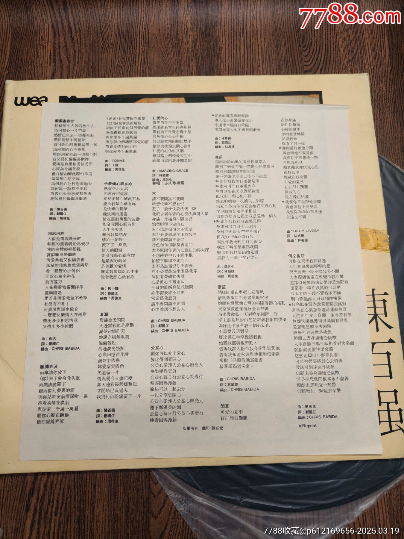 陳百強(qiáng)偏偏喜歡你_價(jià)格245元【張記雜貨鋪】_第5張_