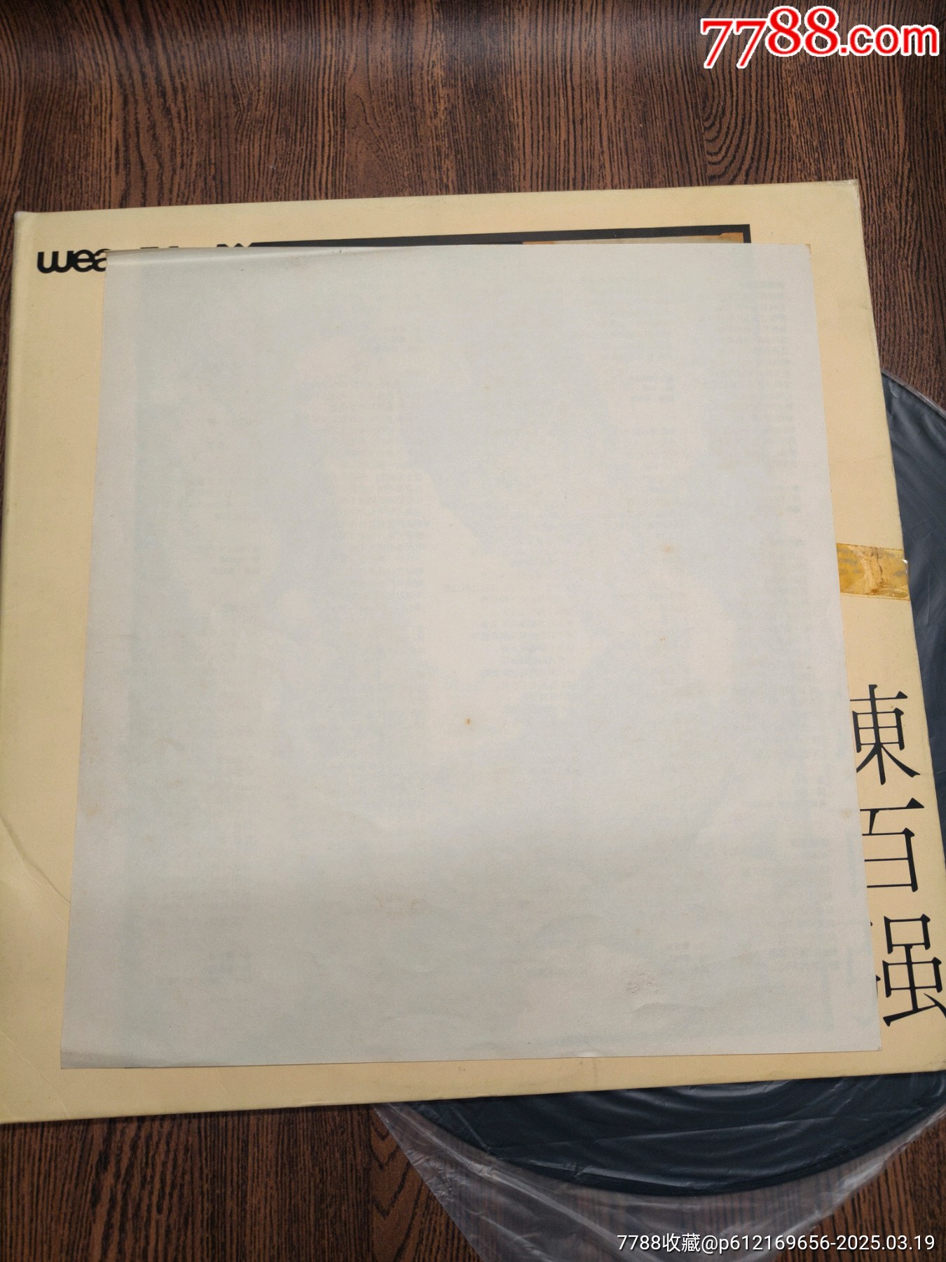 陳百強(qiáng)偏偏喜歡你_價(jià)格245元【張記雜貨鋪】_第6張_