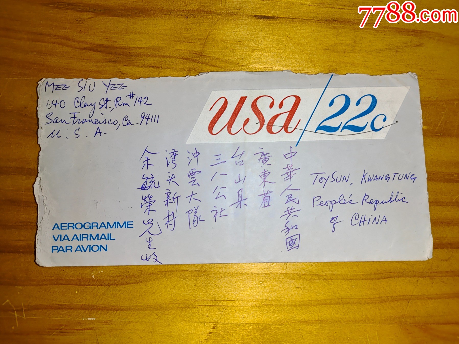 侨批邮简—美国寄台山三八公社冲云大队（侨汇、祭拜祖等事项）_邮简_配件图片_收藏价格_7788钟表收藏
