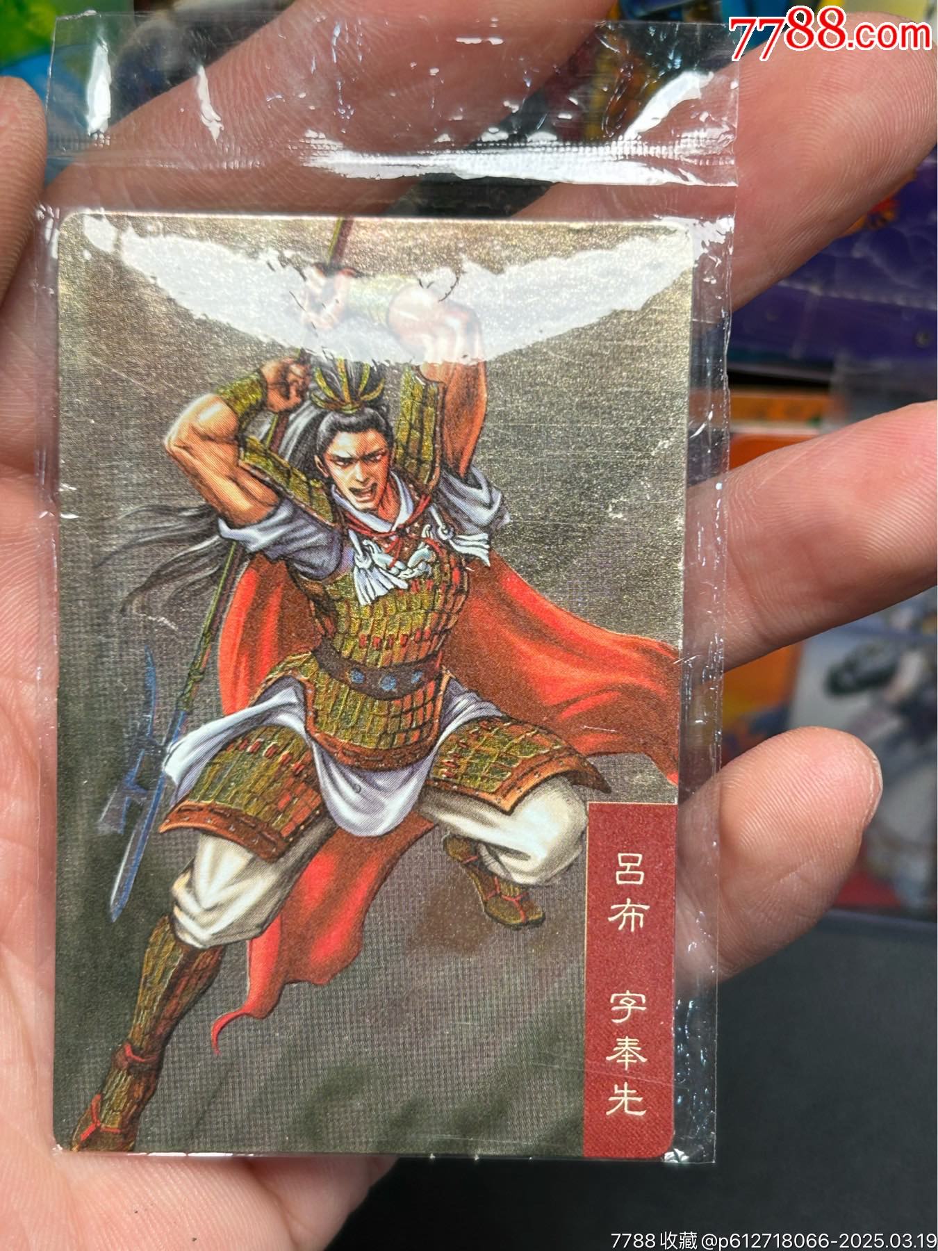 官渡磨砂閃呂布（重拍）_價格342元_第1張_