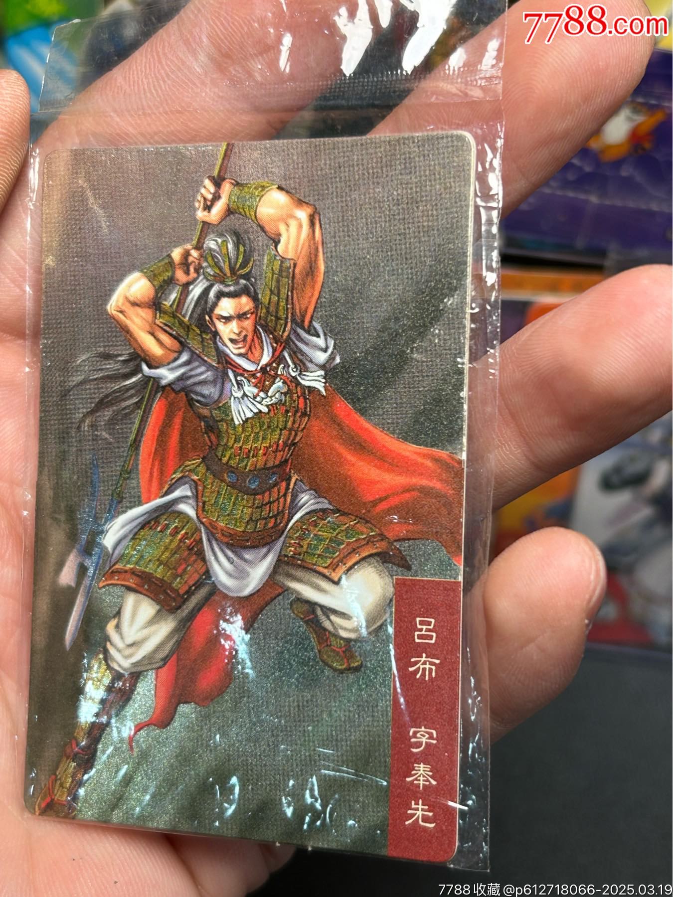 官渡磨砂閃呂布（重拍）_價格342元_第2張_