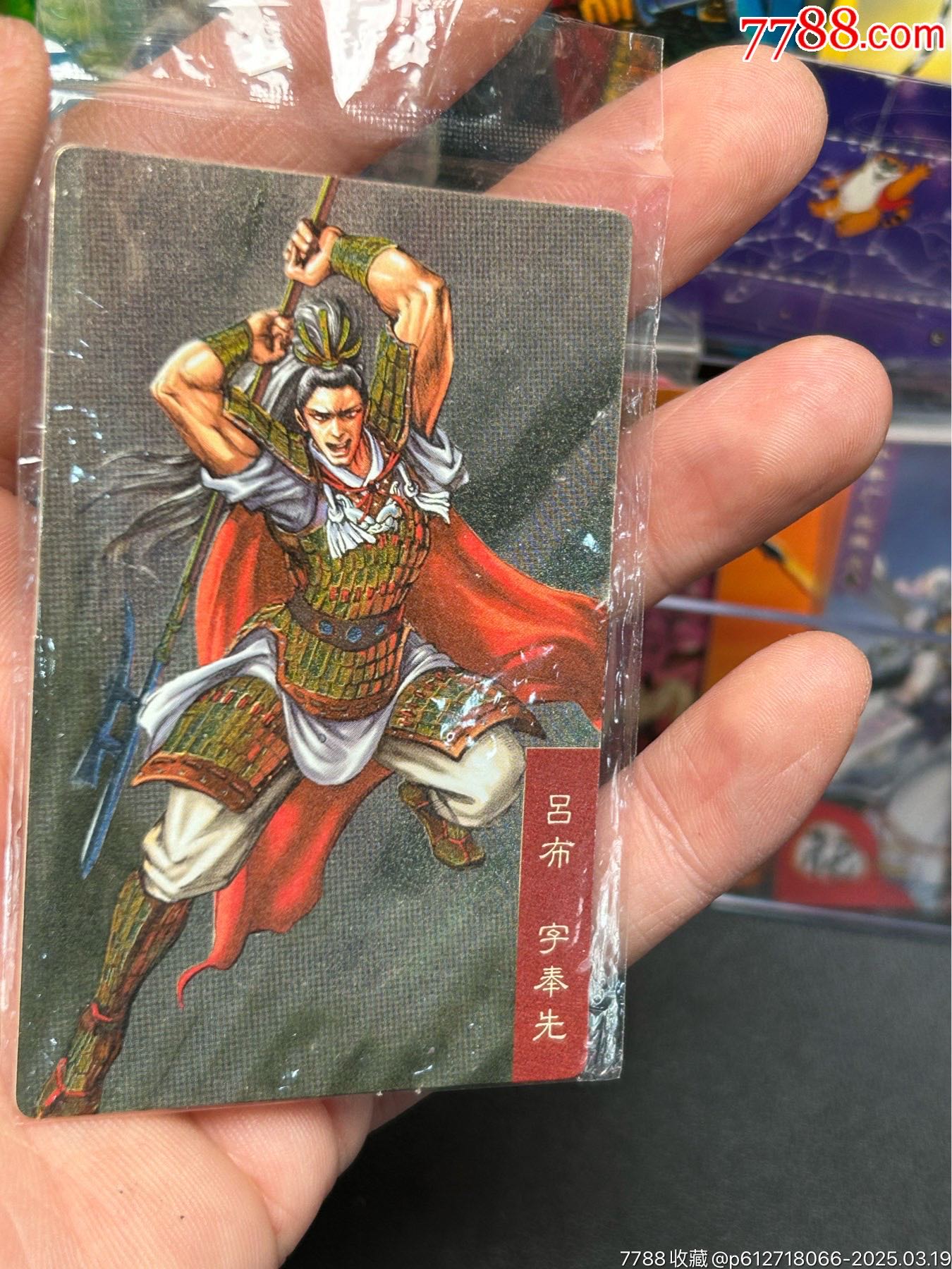 官渡磨砂閃呂布（重拍）_價格342元_第3張_