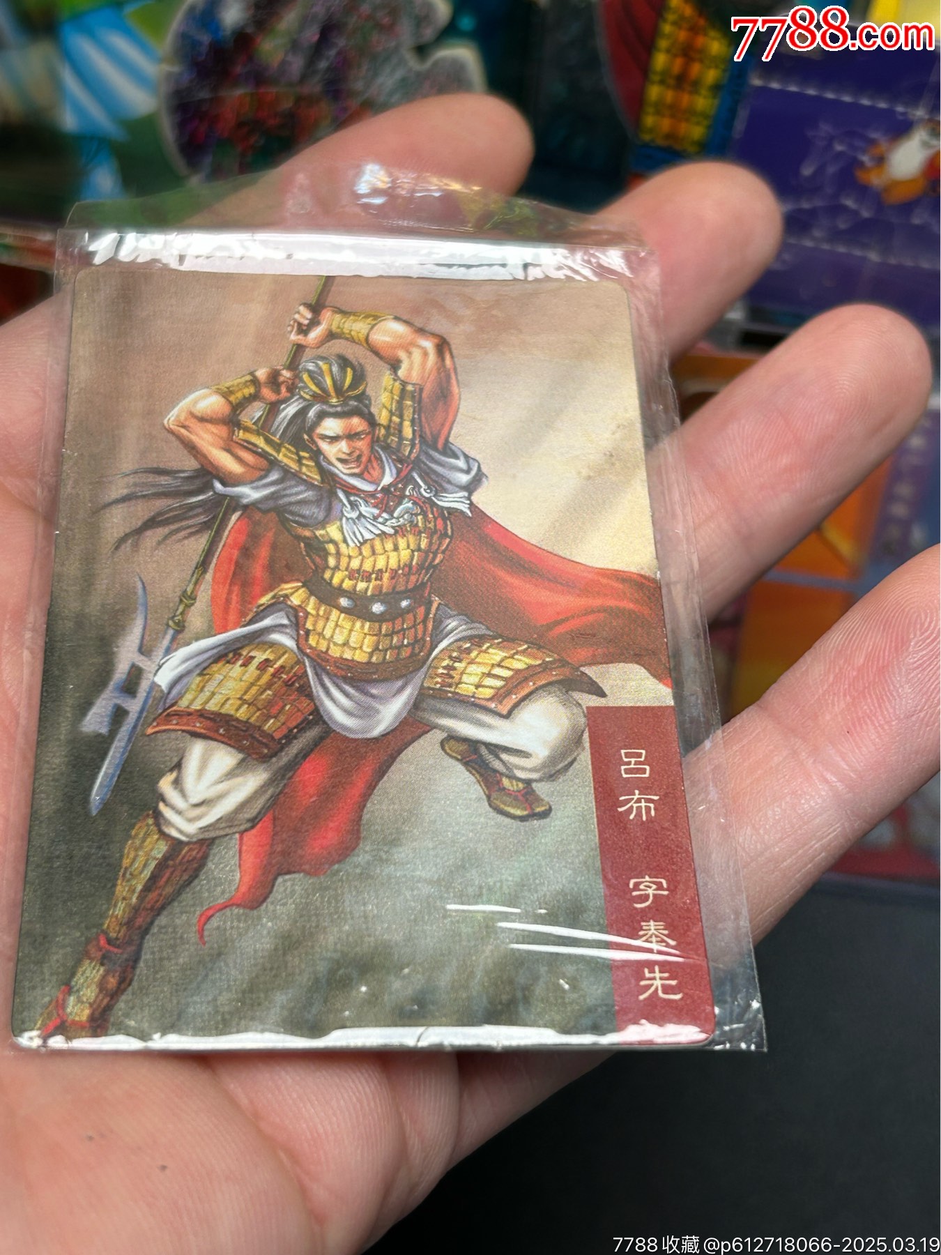 官渡磨砂閃呂布（重拍）_價格342元_第4張_