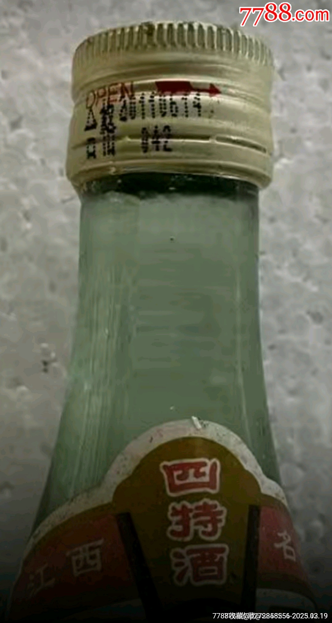 2011年產(chǎn)純糧蓮花四特酒，光瓶52度500ml/瓶_價格120元【雅亭軒】_第3張_