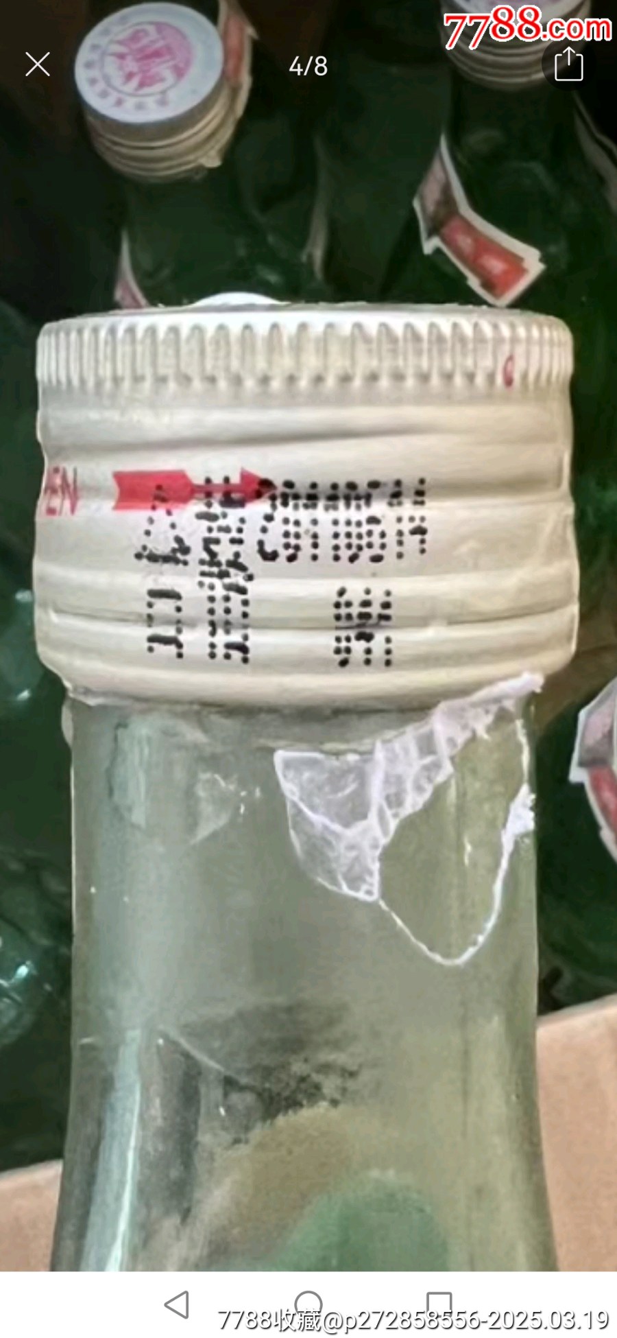 2011年產(chǎn)純糧蓮花四特酒，光瓶52度500ml/瓶_價格120元【雅亭軒】_第8張_