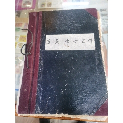 郵票史料_郵件清單/掛號(hào)單_￥512