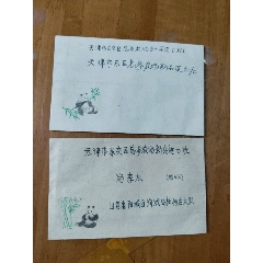 24K熊貓信封2封