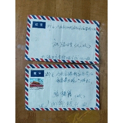 航空封2封，帶信未拆