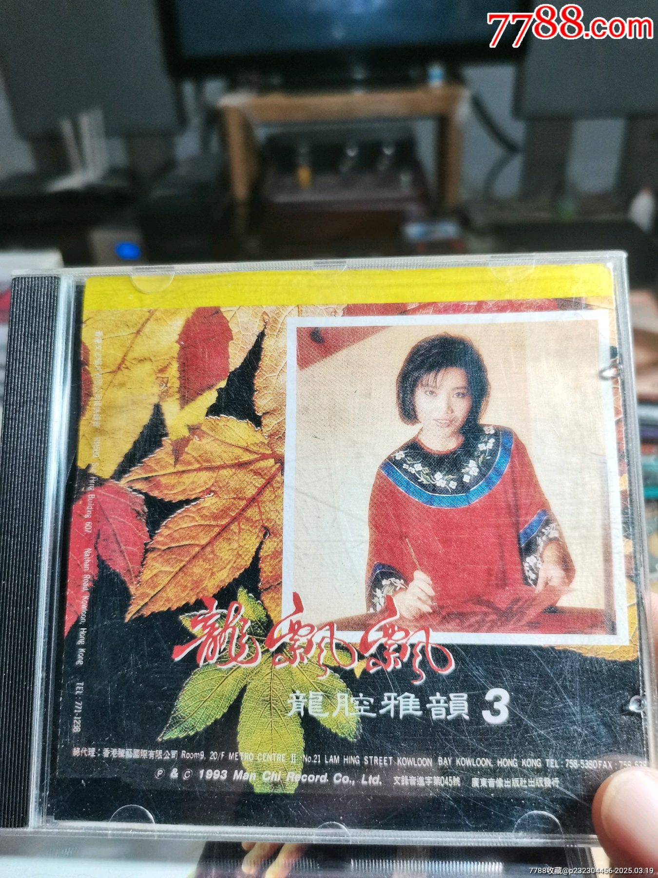 龙飘飘，老翻，95新-价格:15元-au40708417-音乐CD -加价-7788收藏__收藏热线