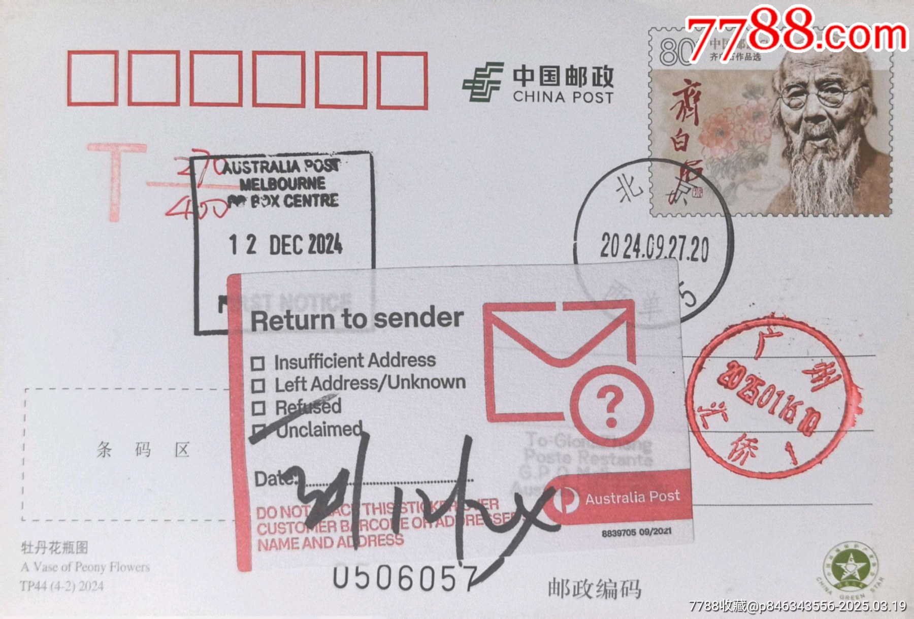 【1元起拍】原地欠資澳大利亞TP44《齊白石作品選》北京西單首日_價格83元_第3張_