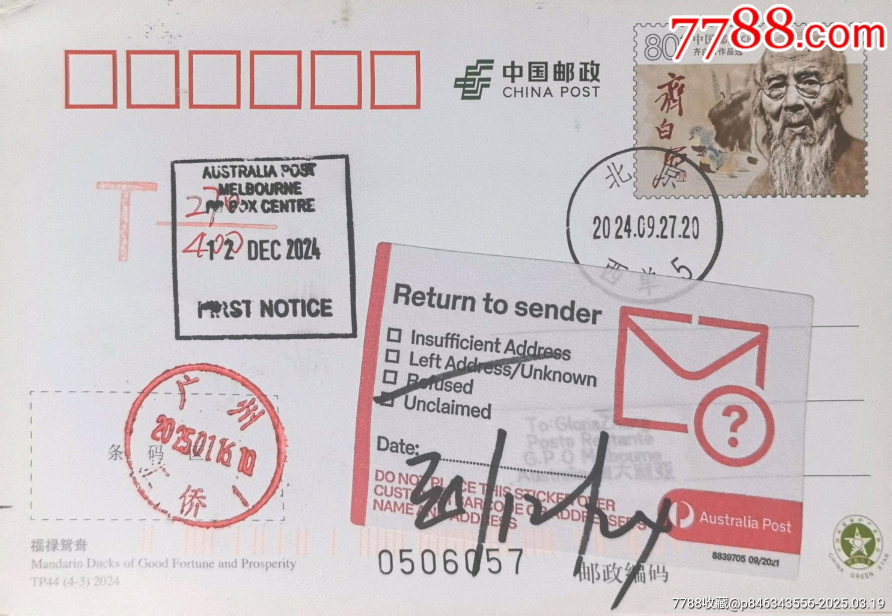 【1元起拍】原地欠資澳大利亞TP44《齊白石作品選》北京西單首日_價格83元_第4張_