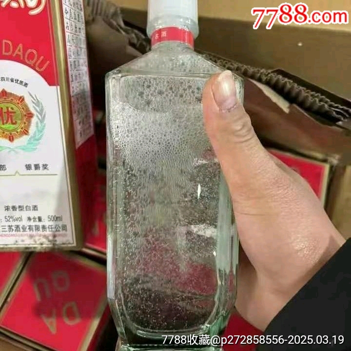 2013年產(chǎn)三蘇大曲52度500ml/瓶（此單為一瓶）_價(jià)格68元【雅亭軒】_第4張_