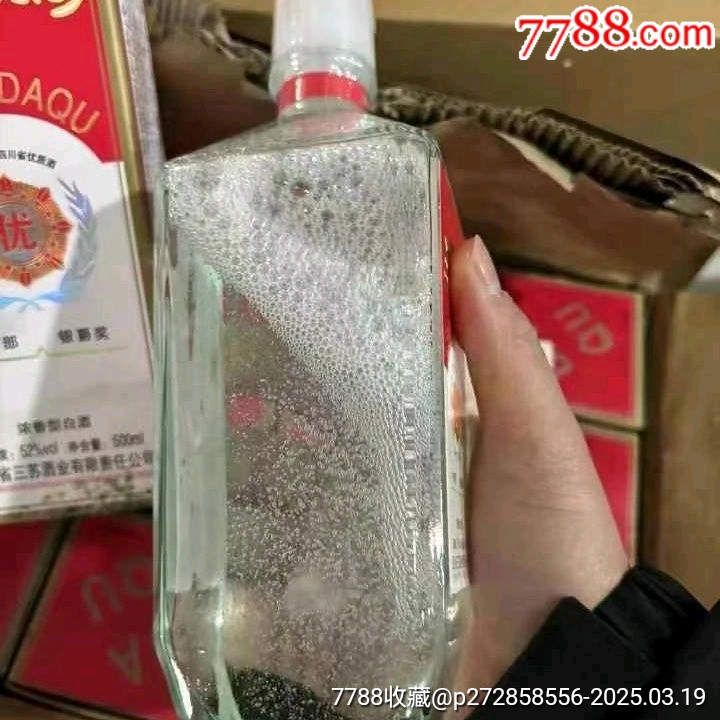 2013年產(chǎn)三蘇大曲52度500ml/瓶（此單為一瓶）_價(jià)格68元【雅亭軒】_第5張_