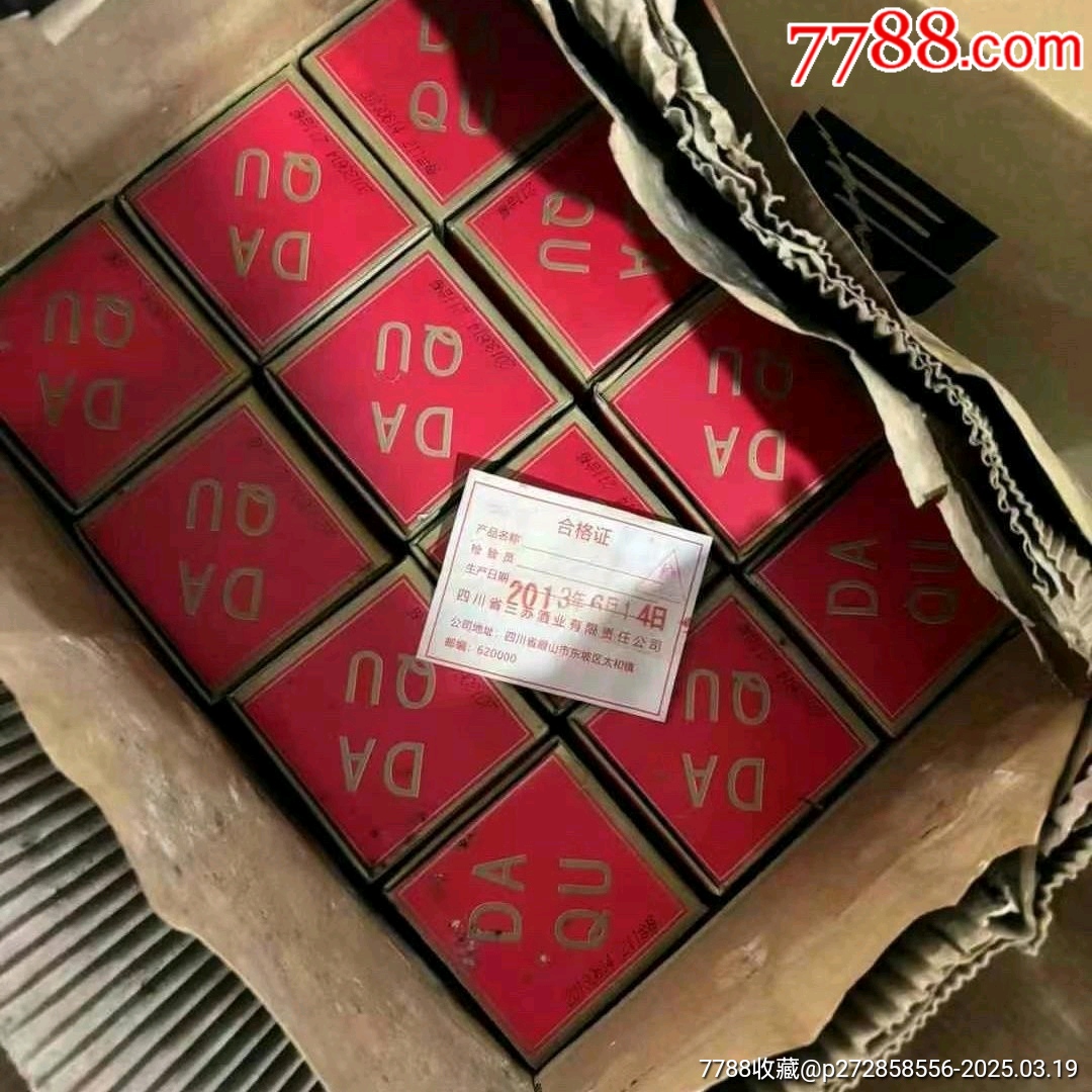 2013年產(chǎn)三蘇大曲52度500ml/瓶（此單為一瓶）_價(jià)格68元【雅亭軒】_第7張_