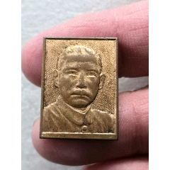 紀念孫中山先生誕辰九十周年(au40711350)_羊兒小店