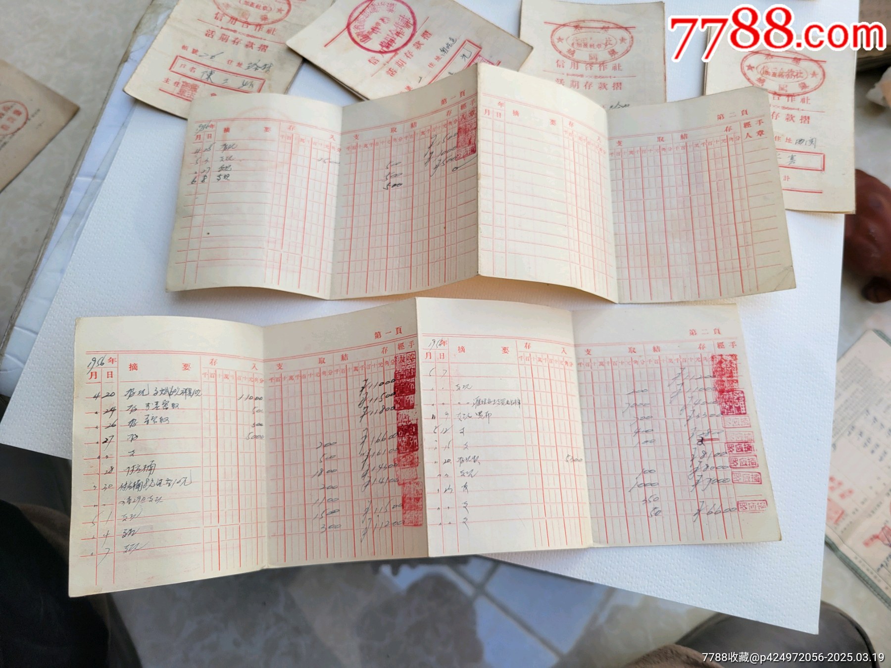 56年山西省祁縣信用社存折十一本_價(jià)格20元_第4張_