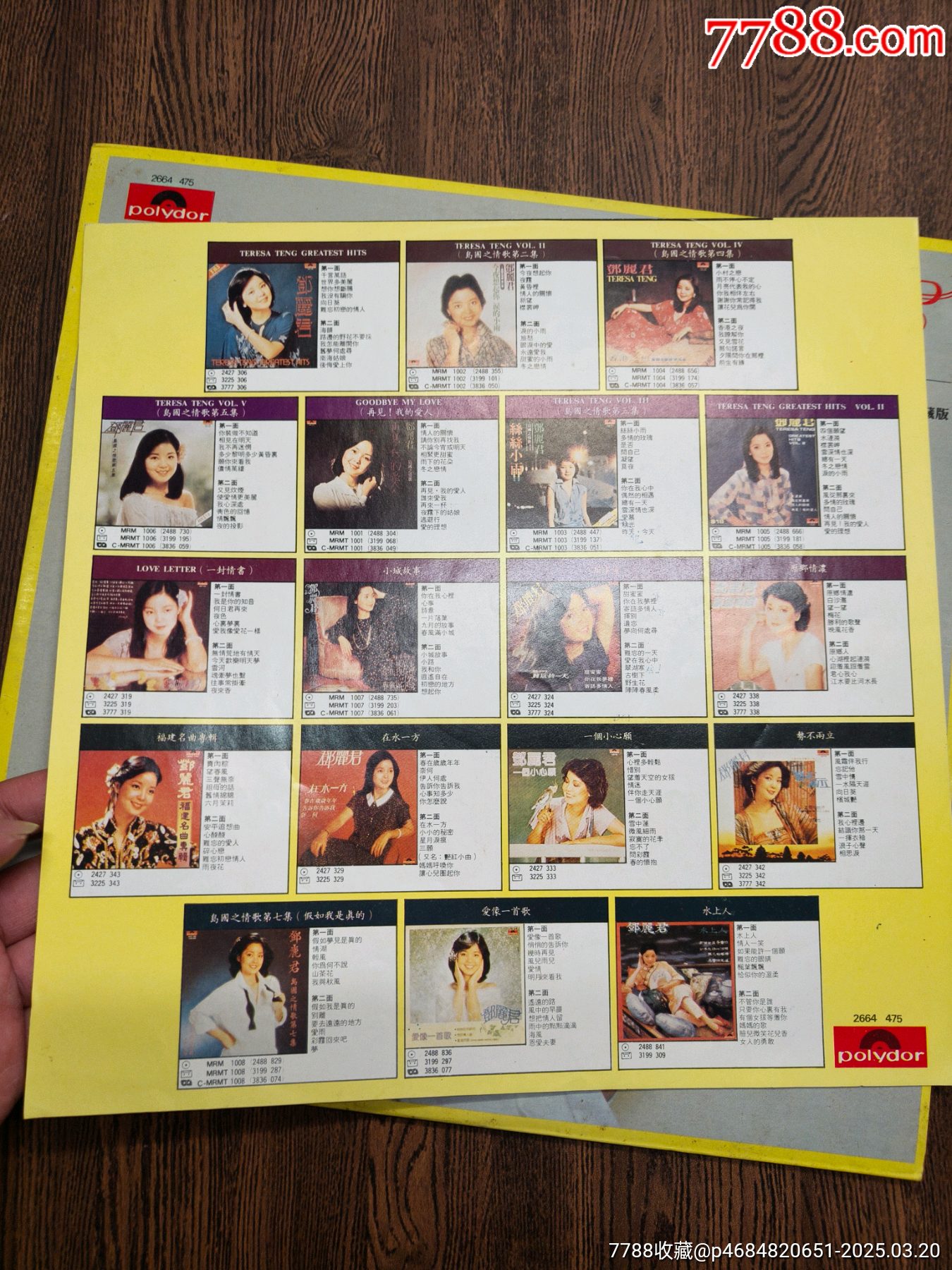 鄧麗君演唱會_價格371元【張記雜貨鋪】_第5張_
