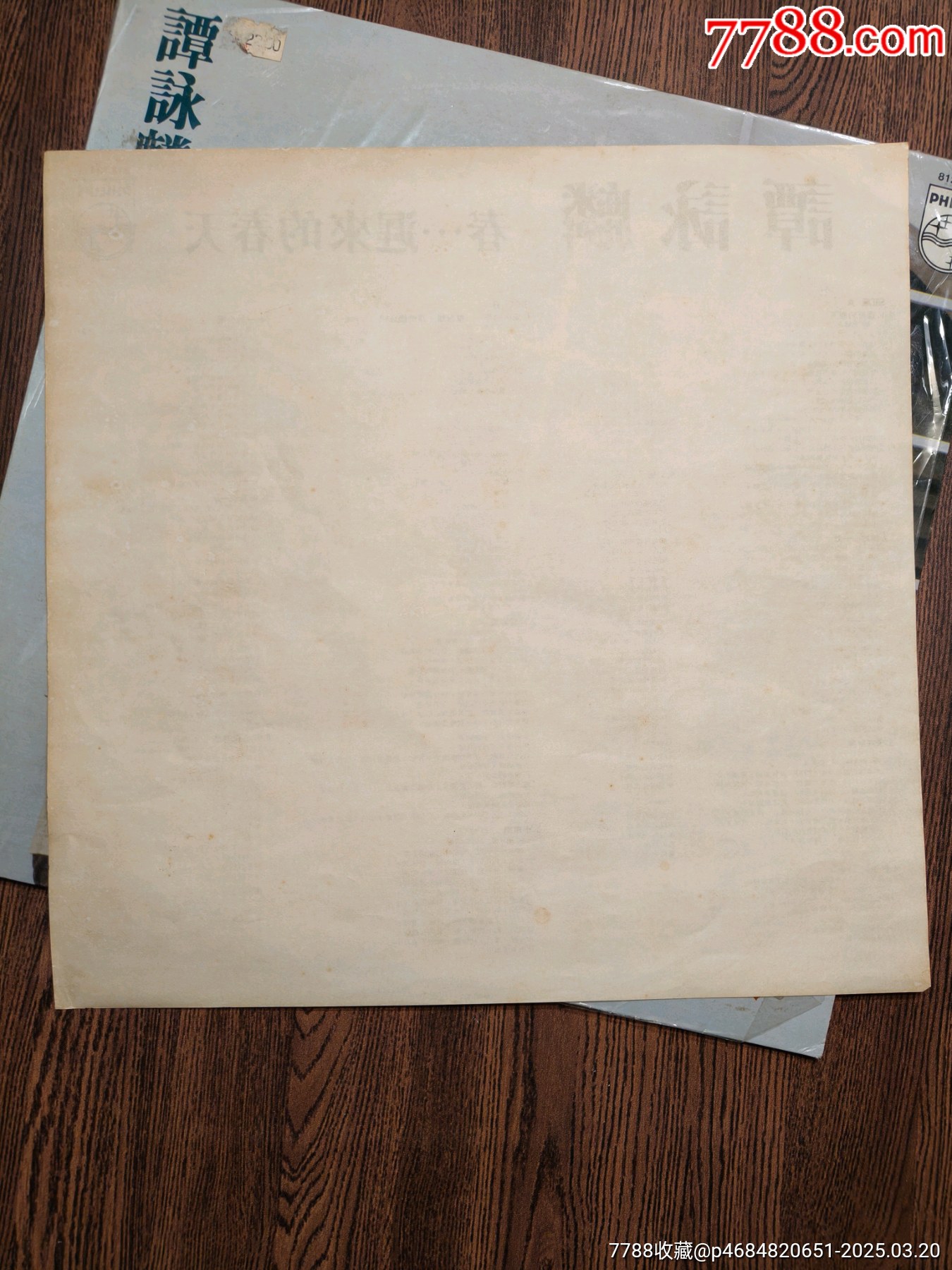 譚詠麟遲來(lái)的春天_價(jià)格120元_第4張_