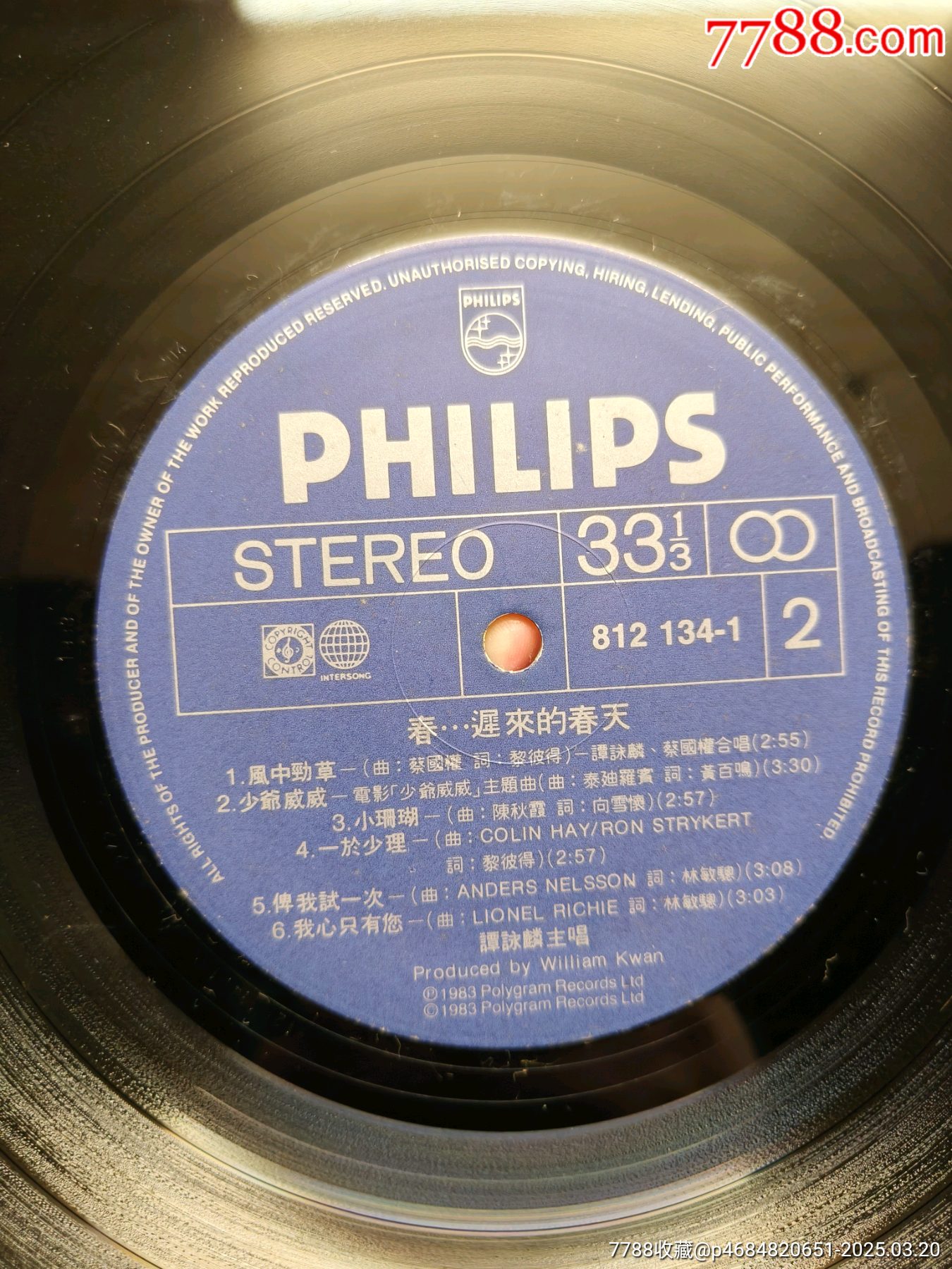 譚詠麟遲來(lái)的春天_價(jià)格120元_第5張_