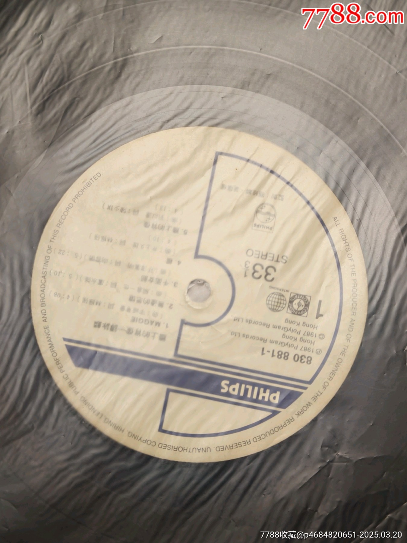 譚詠麟墻上的肖像_價(jià)格70元_第10張_