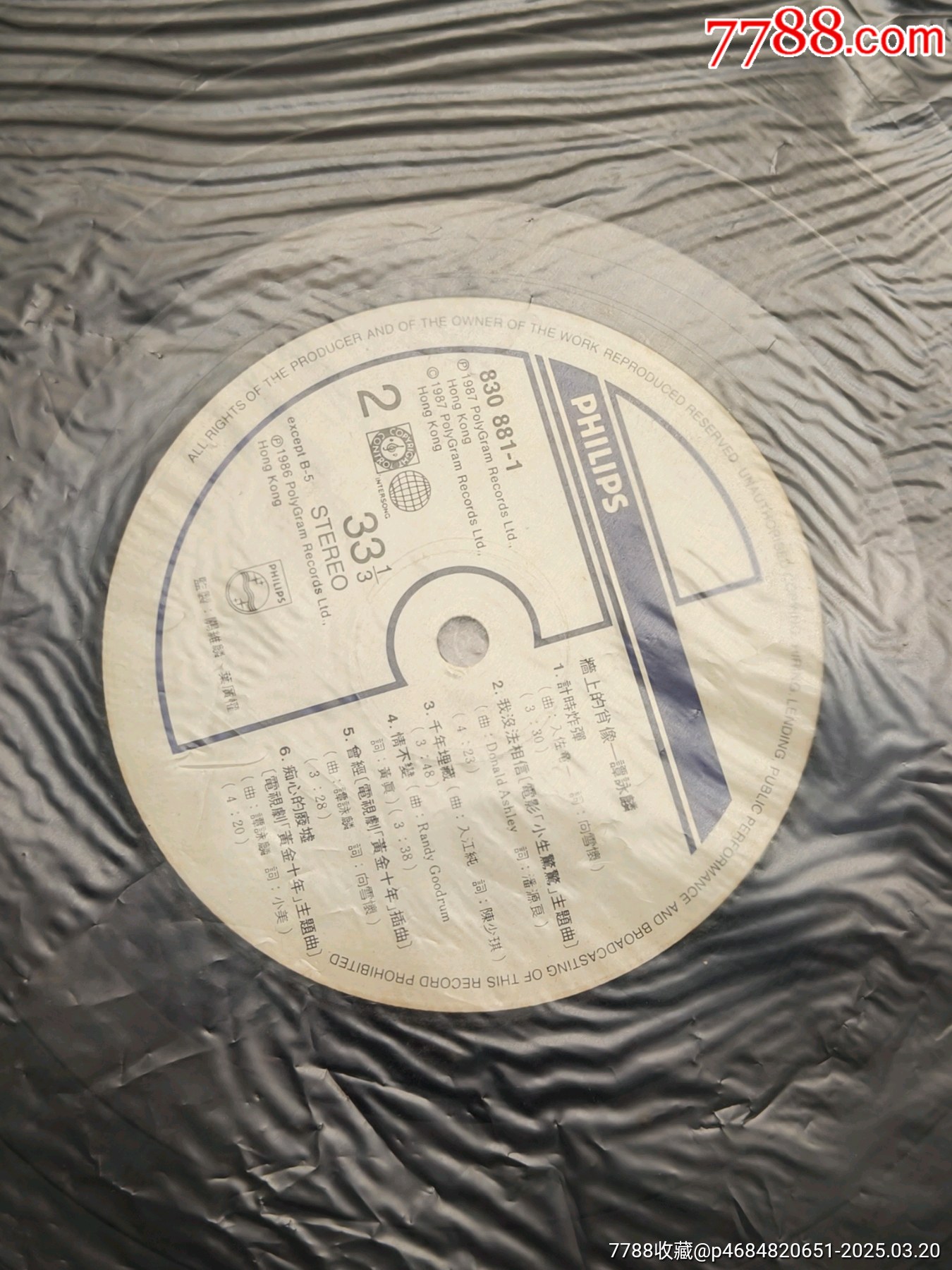 譚詠麟墻上的肖像_價(jià)格70元_第12張_