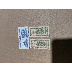 糧票(au40711728)_上善齋