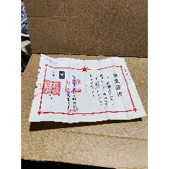 畢業(yè)證(au40711749)_上善齋