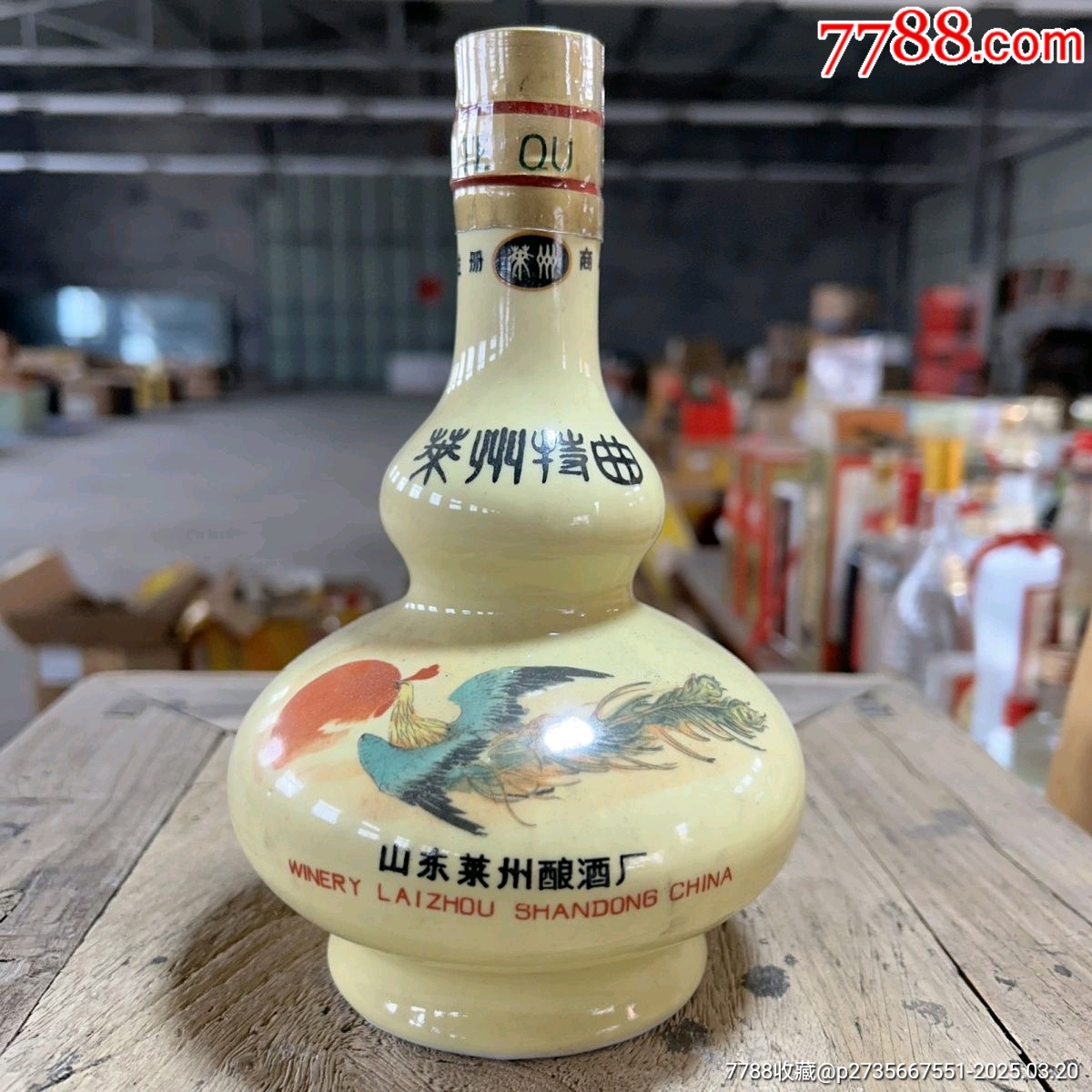 1989年產(chǎn)山東名酒萊州特曲高度500ml（此單為一瓶）_價格199元【雅亭軒】_第1張_