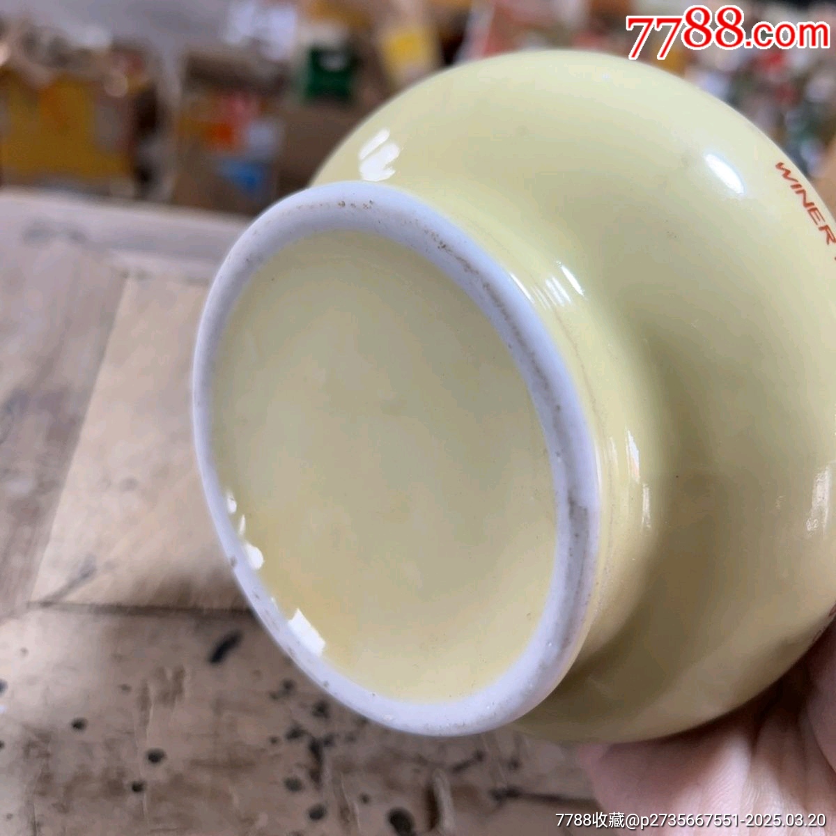 1989年產(chǎn)山東名酒萊州特曲高度500ml（此單為一瓶）_價格199元【雅亭軒】_第5張_