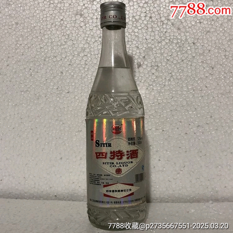 2014年產(chǎn)精品四特酒52度500ml/瓶_價(jià)格28元【雅亭軒】_第1張_