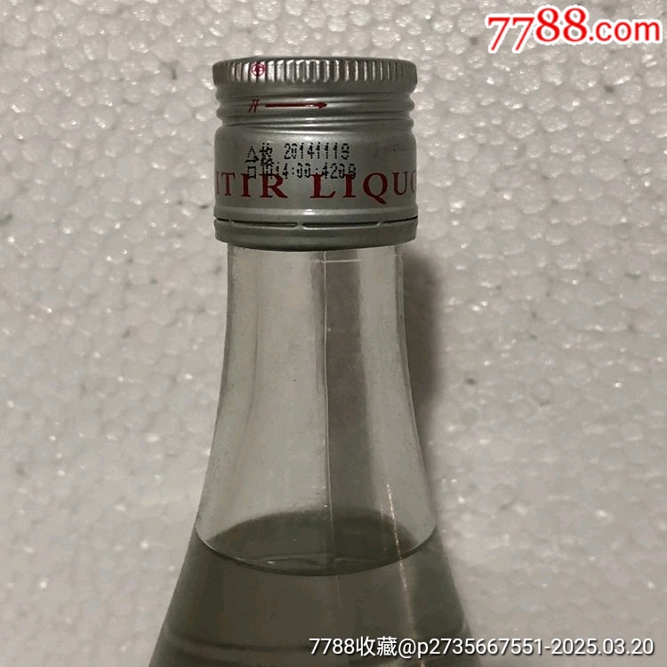 2014年產(chǎn)精品四特酒52度500ml/瓶_價(jià)格28元【雅亭軒】_第2張_