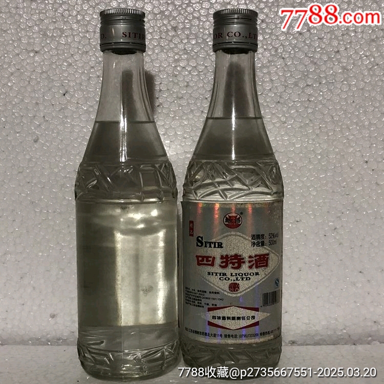 2014年產(chǎn)精品四特酒52度500ml/瓶_價(jià)格28元【雅亭軒】_第3張_
