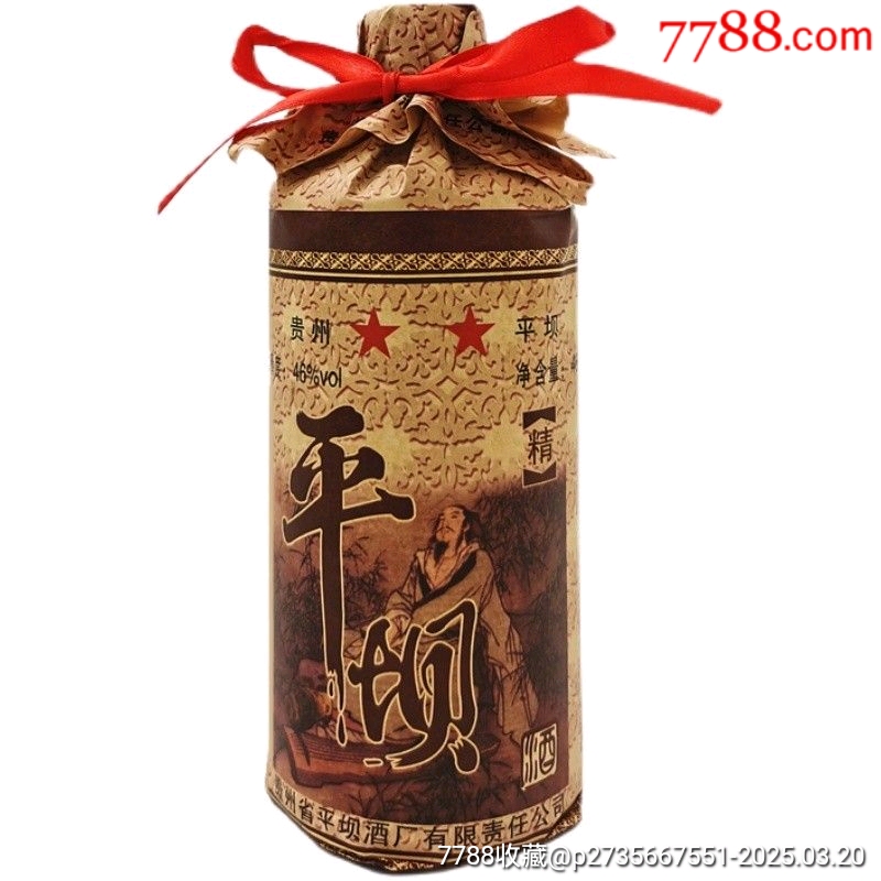 2015年產(chǎn)濃醬兼香型平壩酒46度460ml/瓶_價格28元【雅亭軒】_第1張_
