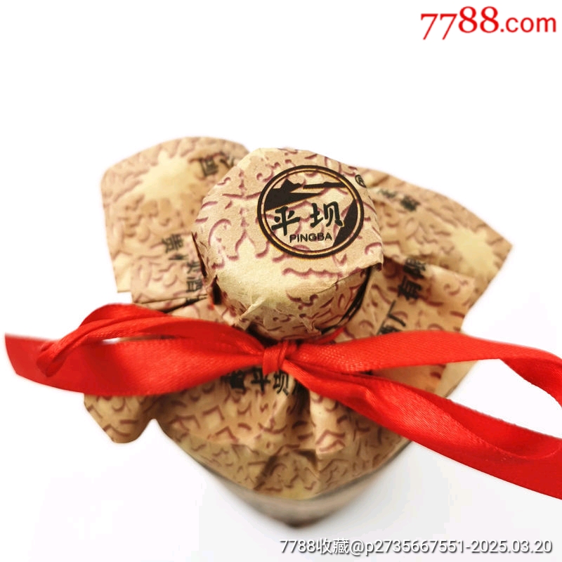 2015年產(chǎn)濃醬兼香型平壩酒46度460ml/瓶_價格28元【雅亭軒】_第5張_