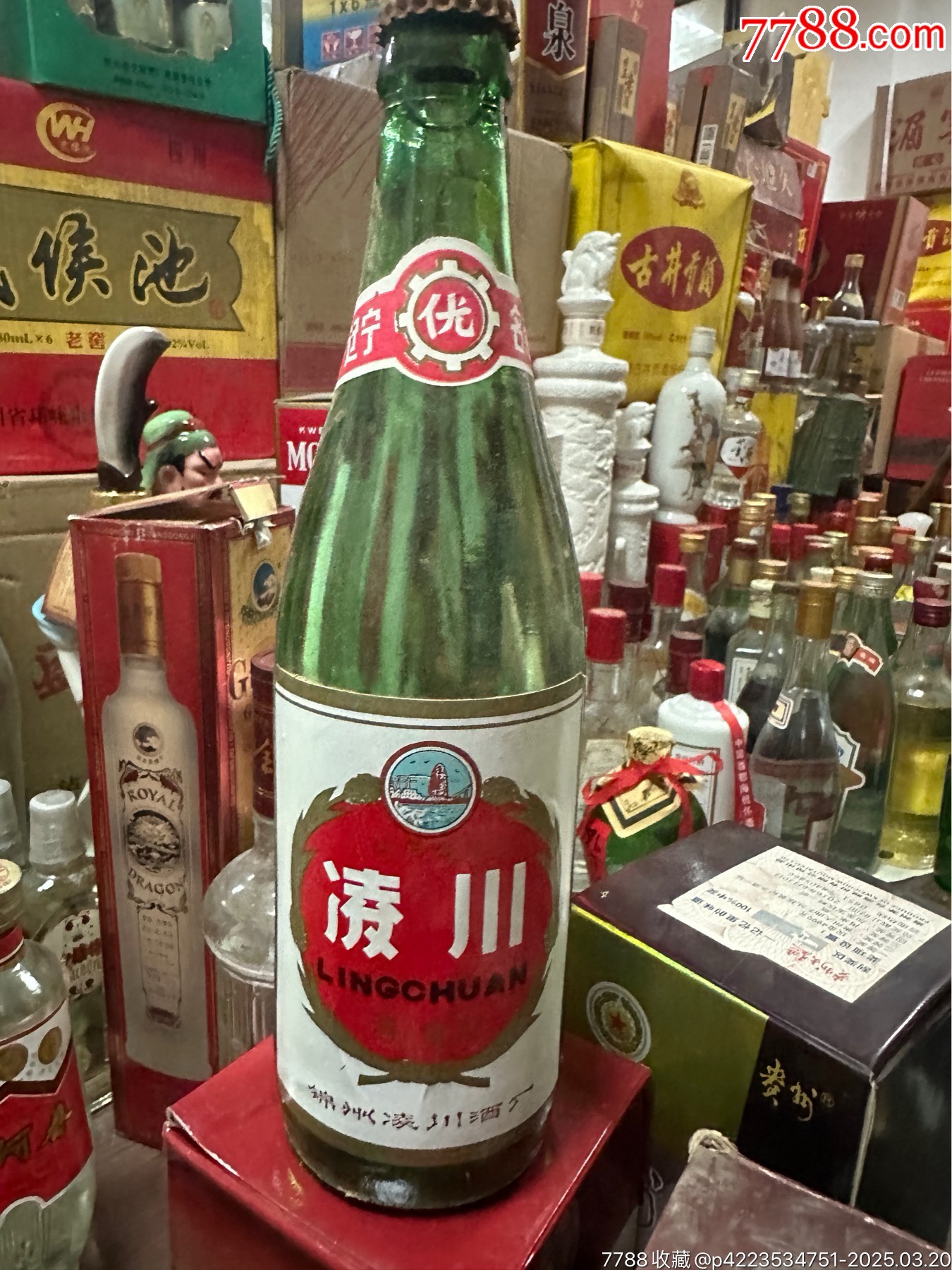 90年代初期高度凌川酒__【7788收藏__收藏热线】