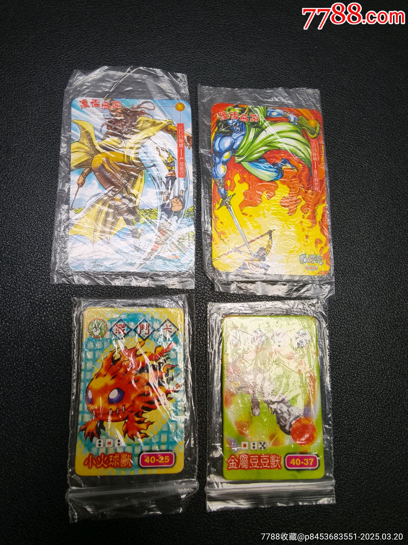 霹靂虎漫畫西游a小孩戰(zhàn)門卡4張原袋合拍_價格70元_第1張_
