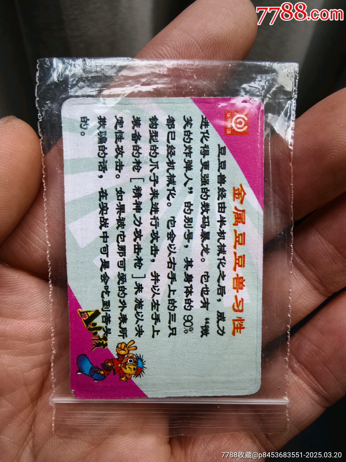 霹靂虎漫畫西游a小孩戰(zhàn)門卡4張原袋合拍_價格70元_第10張_