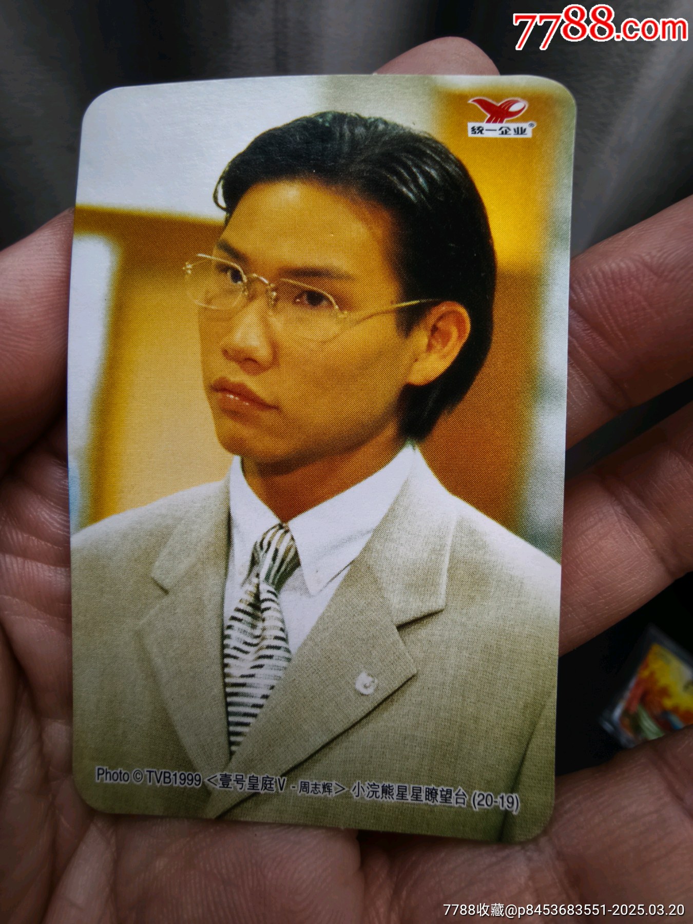 星星瞭望臺普卡全套（美品）_價格270元_第28張_