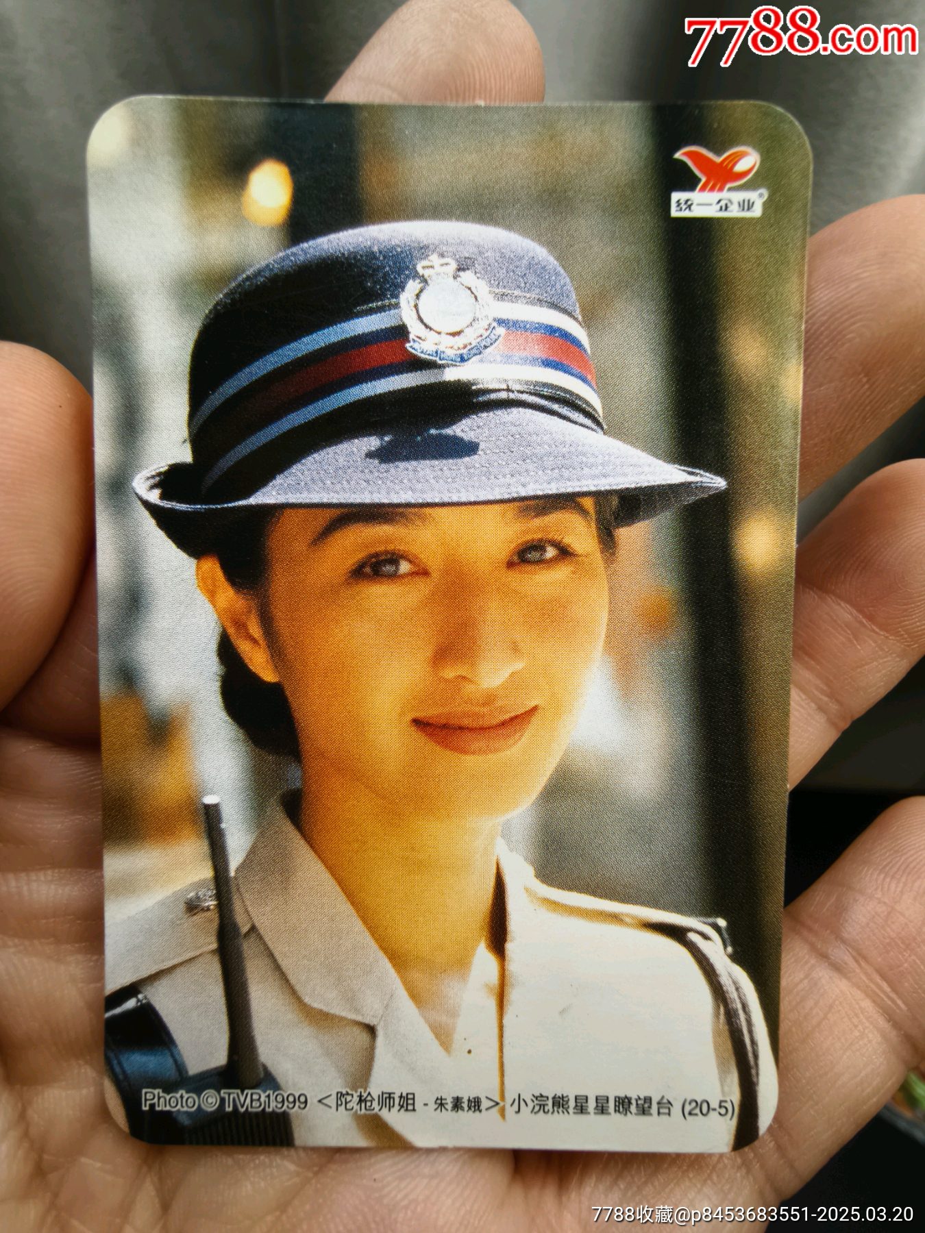 星星瞭望臺普卡全套（美品）_價格270元_第14張_