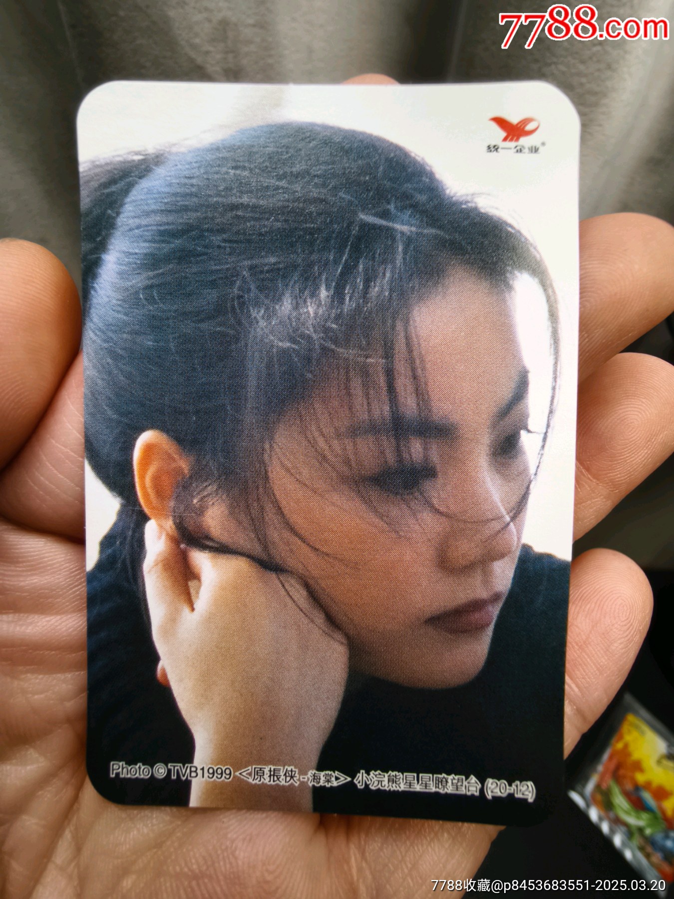 星星瞭望臺普卡全套（美品）_價格270元_第21張_