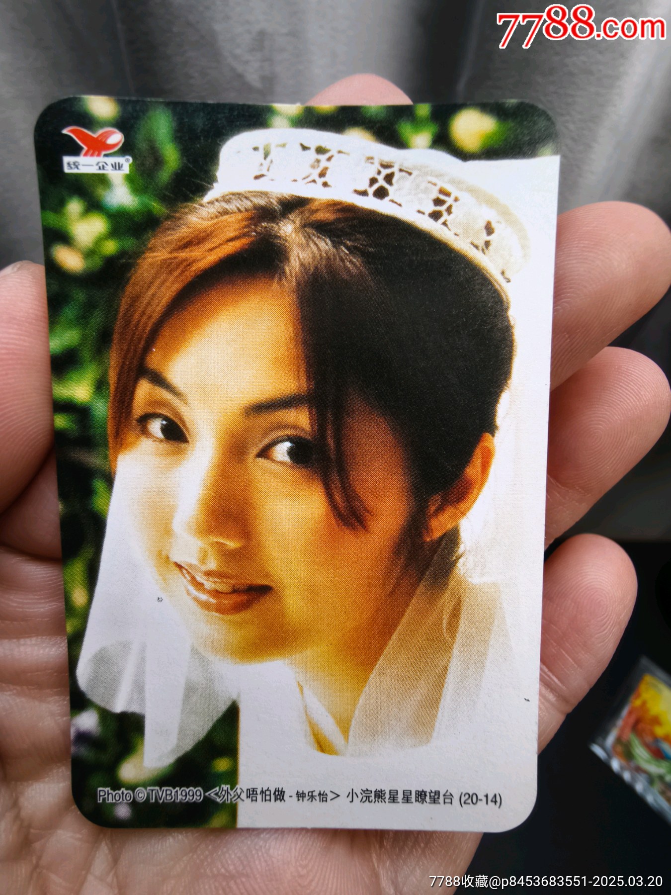 星星瞭望臺普卡全套（美品）_價格270元_第23張_